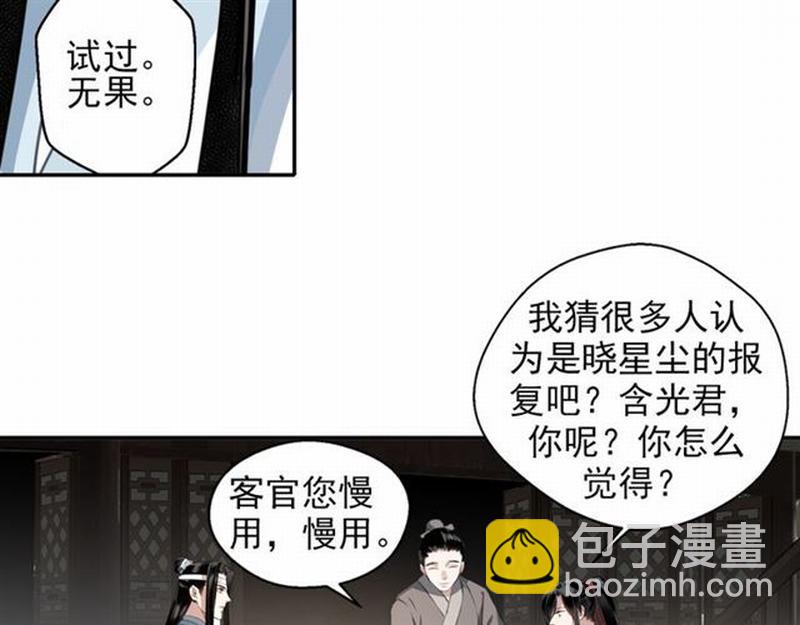 第64话 霜华(1/2)-第67话