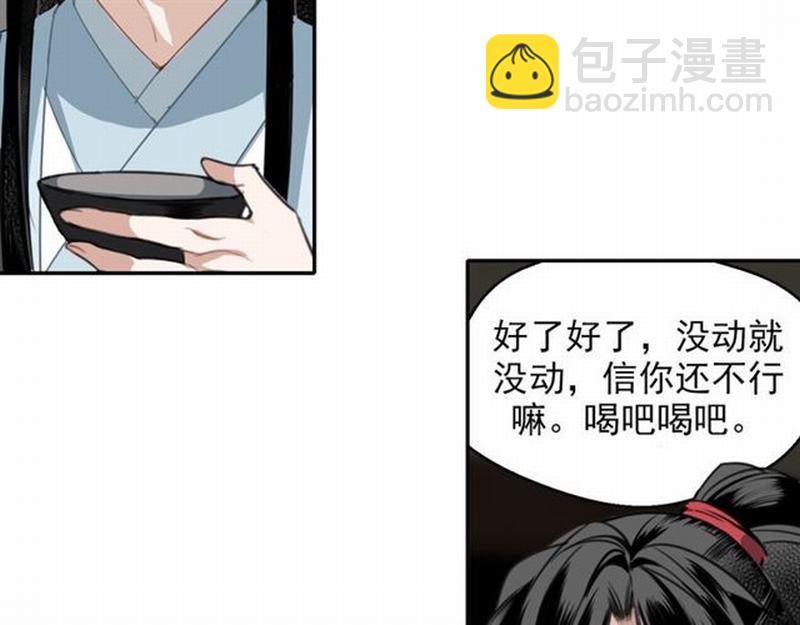 第64话 霜华(1/2)-第67话