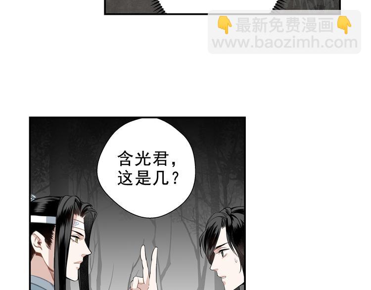 第66话 蓝忘机醉酒(1/2)-第69话