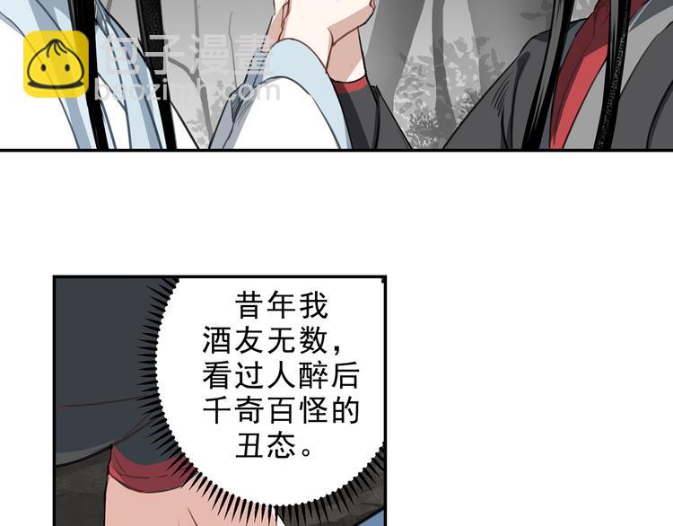第66话 蓝忘机醉酒(1/2)-第69话