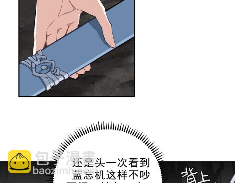 第66话 蓝忘机醉酒(1/2)-第69话
