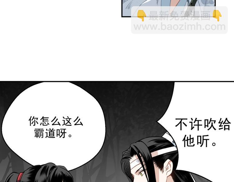 第66话 蓝忘机醉酒(1/2)-第69话