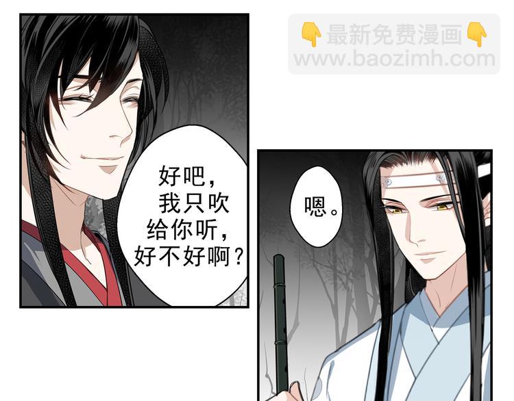 第66话 蓝忘机醉酒(1/2)-第69话