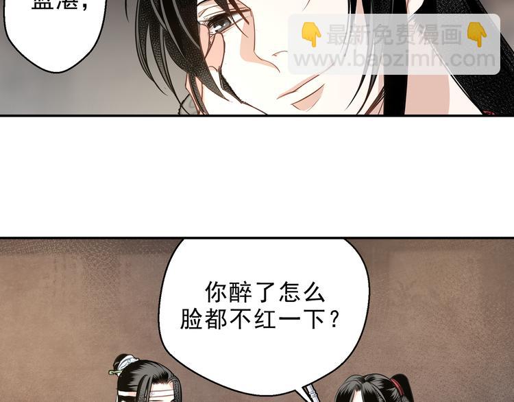 第66话 蓝忘机醉酒(1/2)-第69话