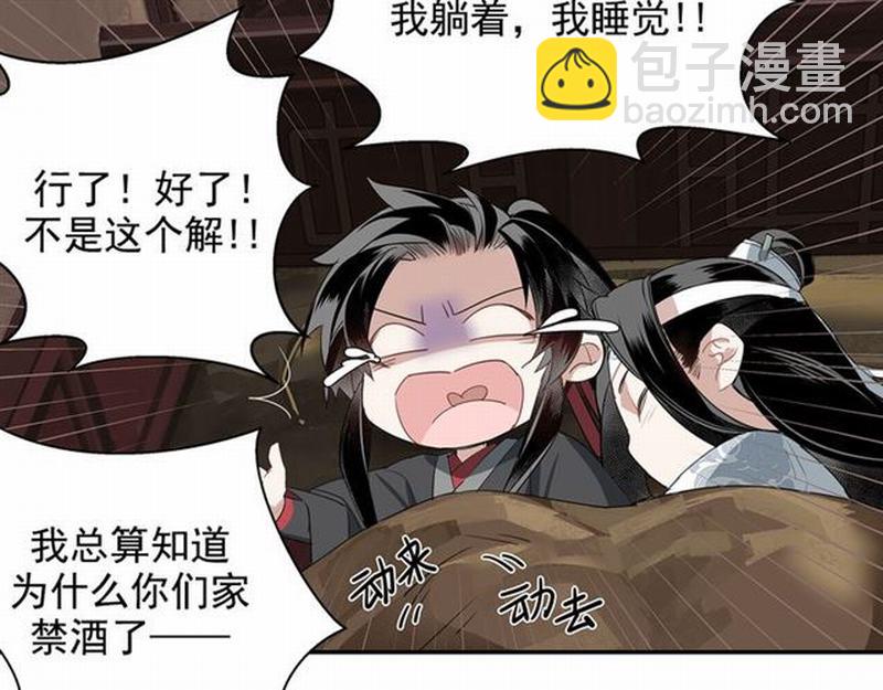 第68话 梦醒时分-第71话
