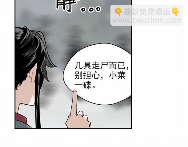 第70话 声音(1/2)-第73话