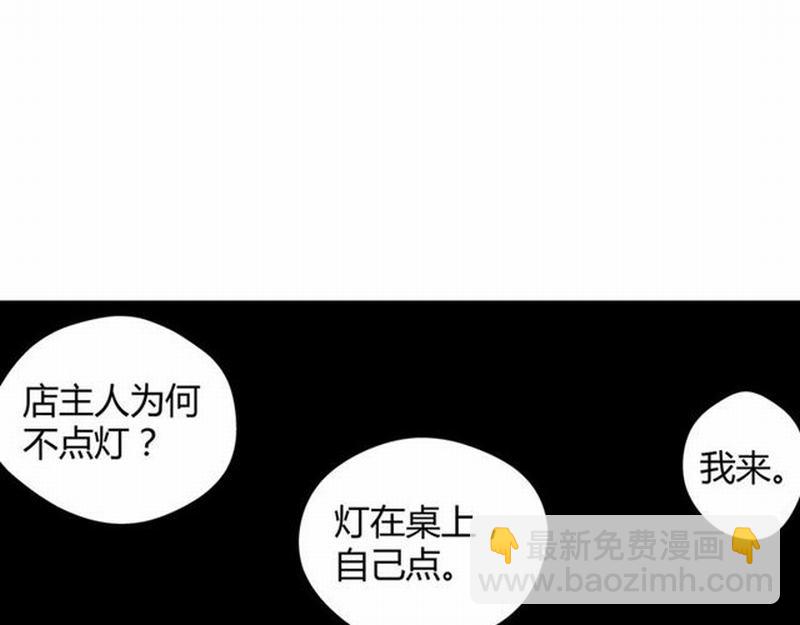 第72话 糯米粥(1/2)-第75话