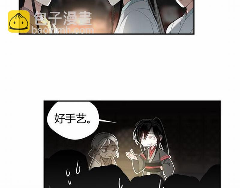 第72话 糯米粥(1/2)-第75话