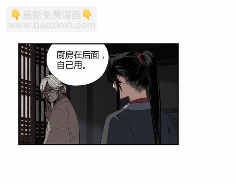 第72话 糯米粥(1/2)-第75话