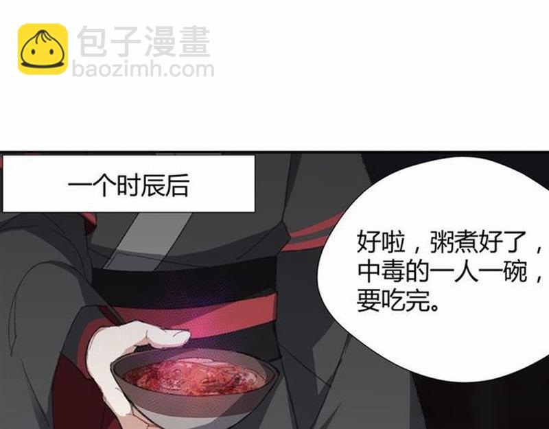 第72话 糯米粥(1/2)-第75话
