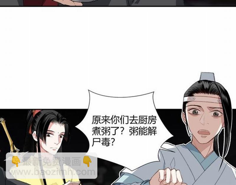 第72话 糯米粥(1/2)-第75话