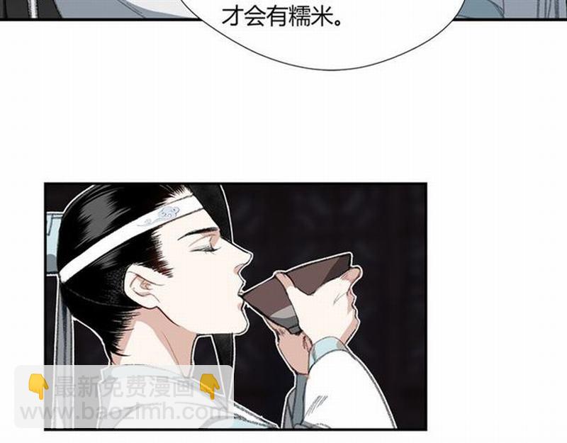 第72话 糯米粥(1/2)-第75话