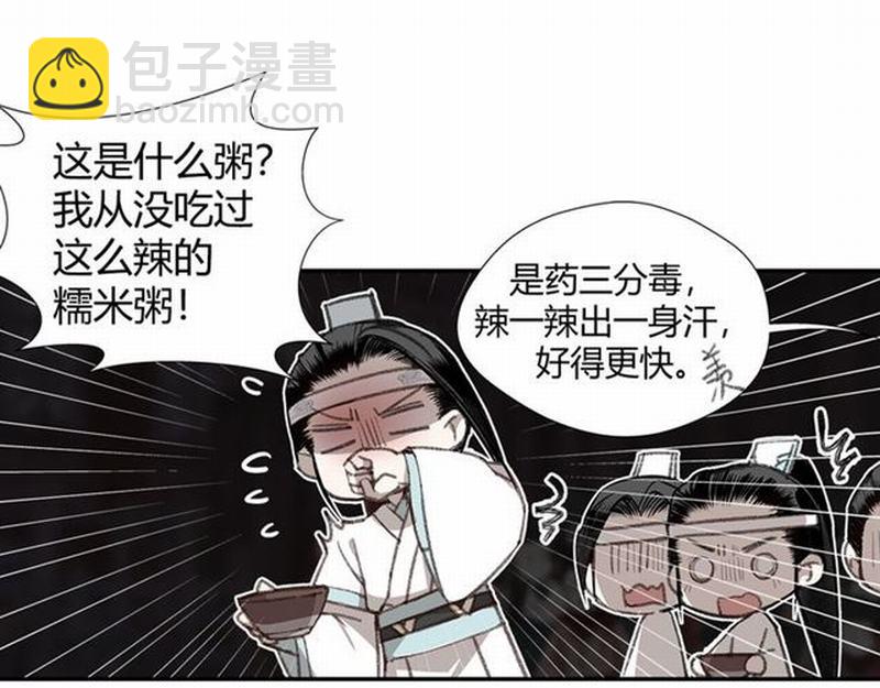 第72话 糯米粥(1/2)-第75话