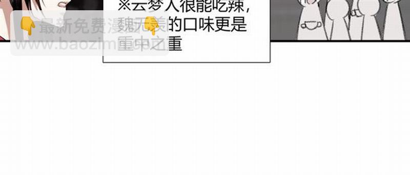 第72话 糯米粥(1/2)-第75话