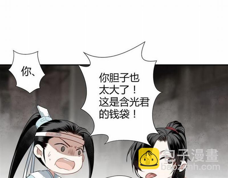 第72话 糯米粥(1/2)-第75话