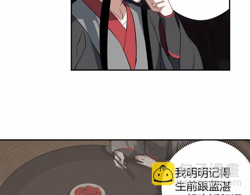 第72话 糯米粥(1/2)-第75话