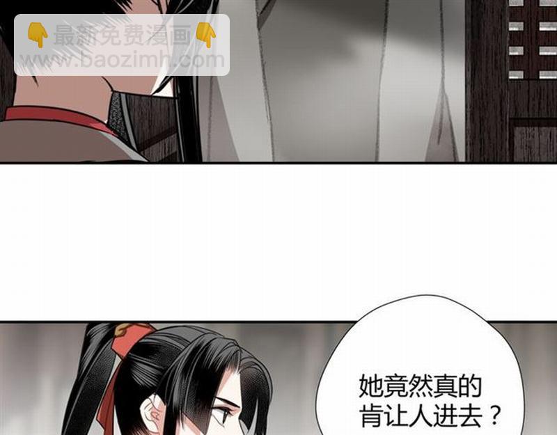 第72话 糯米粥(1/2)-第75话