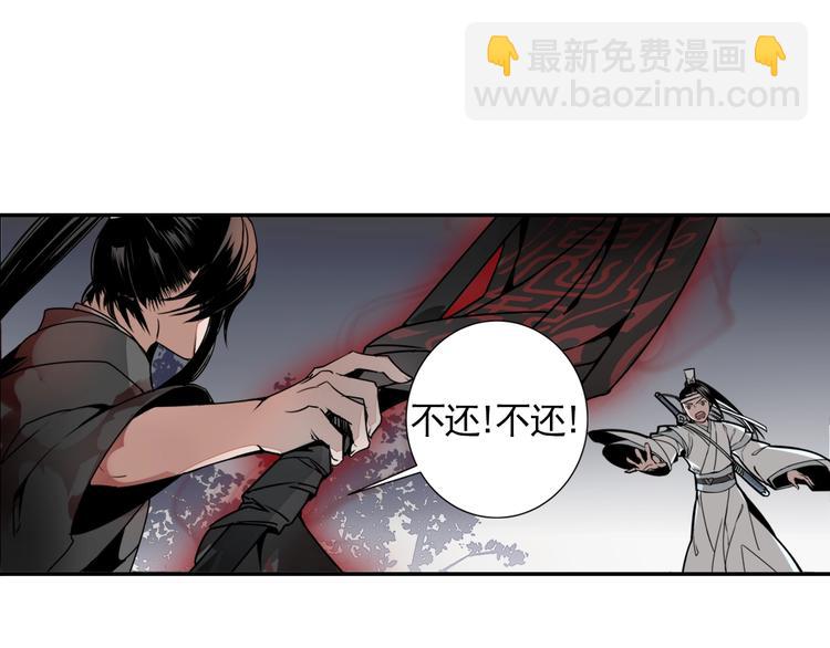 第6话 引尸旗阵-第9话