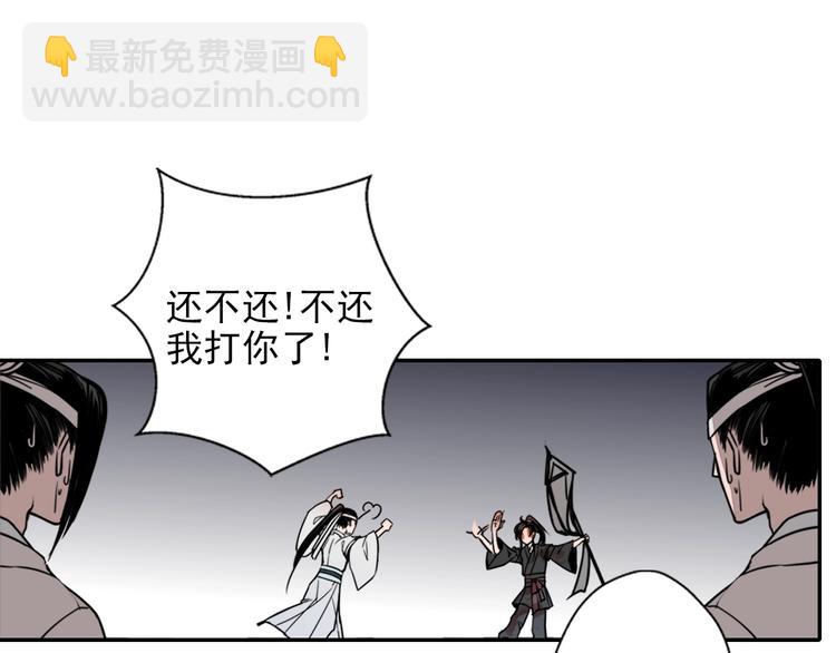 第6话 引尸旗阵-第9话