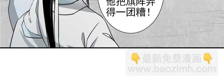 第6话 引尸旗阵-第9话