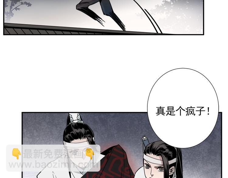 第6话 引尸旗阵-第9话