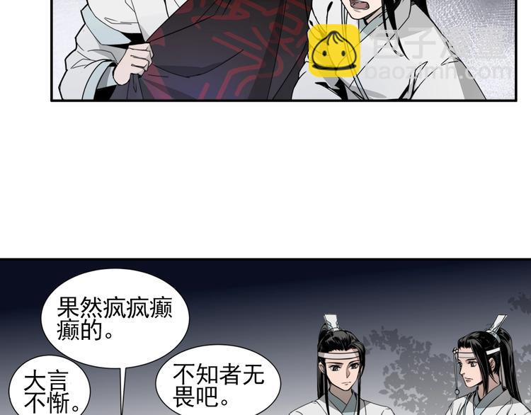 第6话 引尸旗阵-第9话