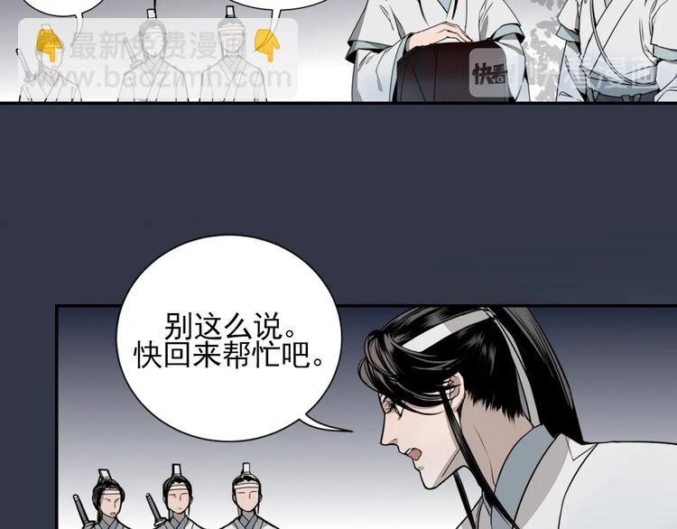第6话 引尸旗阵-第9话