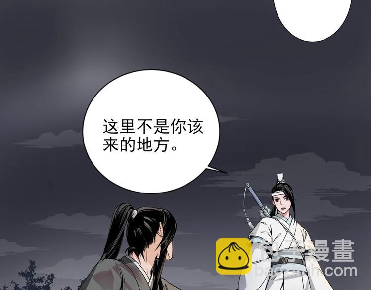 第6话 引尸旗阵-第9话
