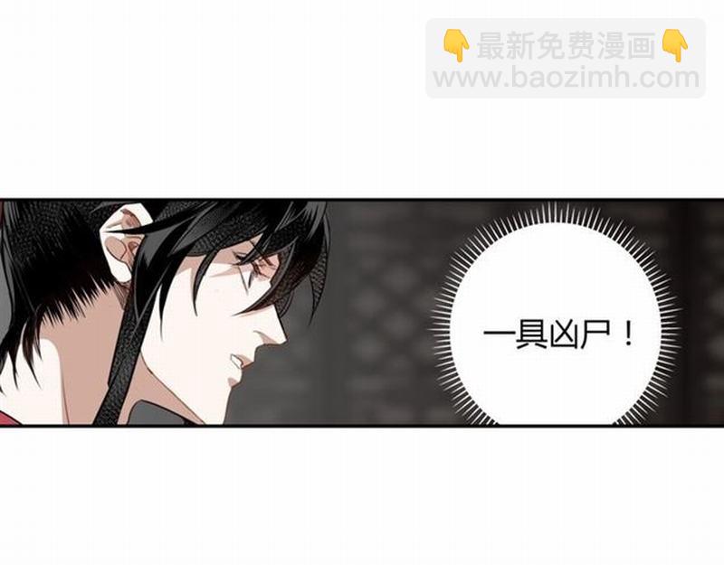 第78话 有主之尸-第81话