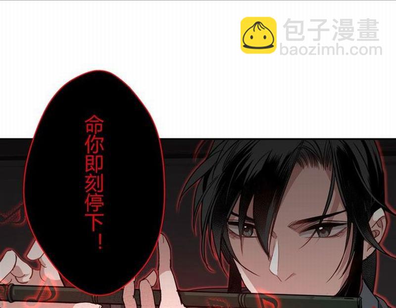 第78话 有主之尸-第81话