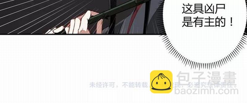 第78话 有主之尸-第81话