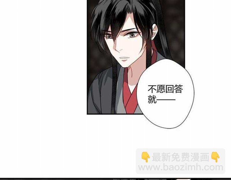 第80话 身后之人-第83话