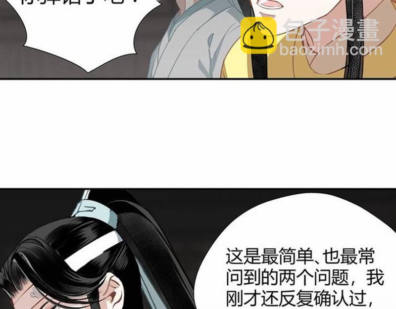 第80话 身后之人-第83话