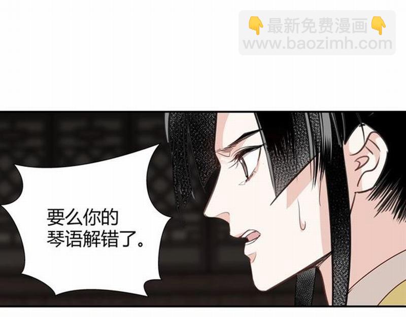 第80话 身后之人-第83话