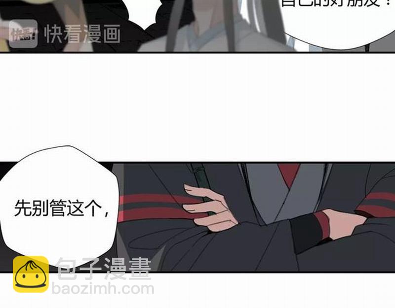 第80话 身后之人-第83话