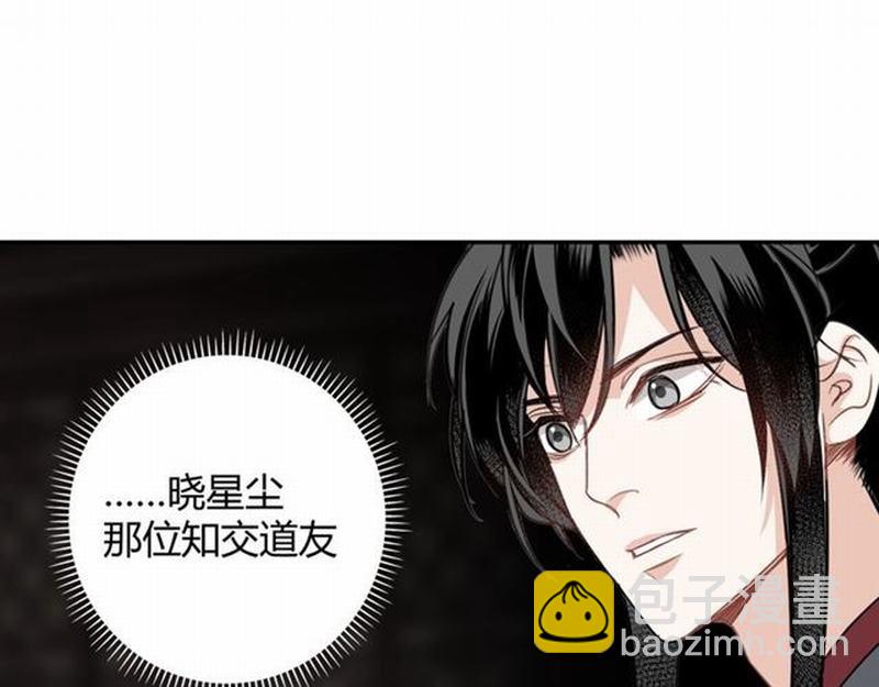 第80话 身后之人-第83话