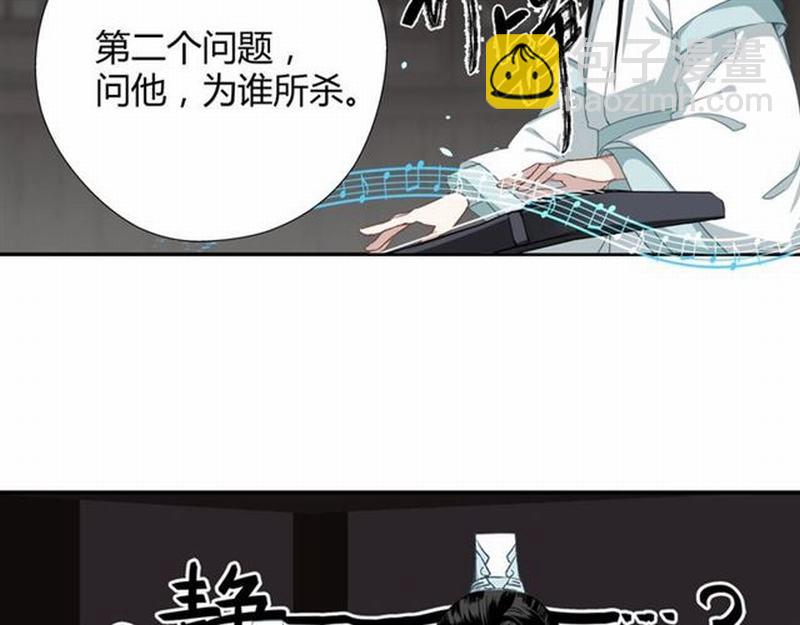 第80话 身后之人-第83话