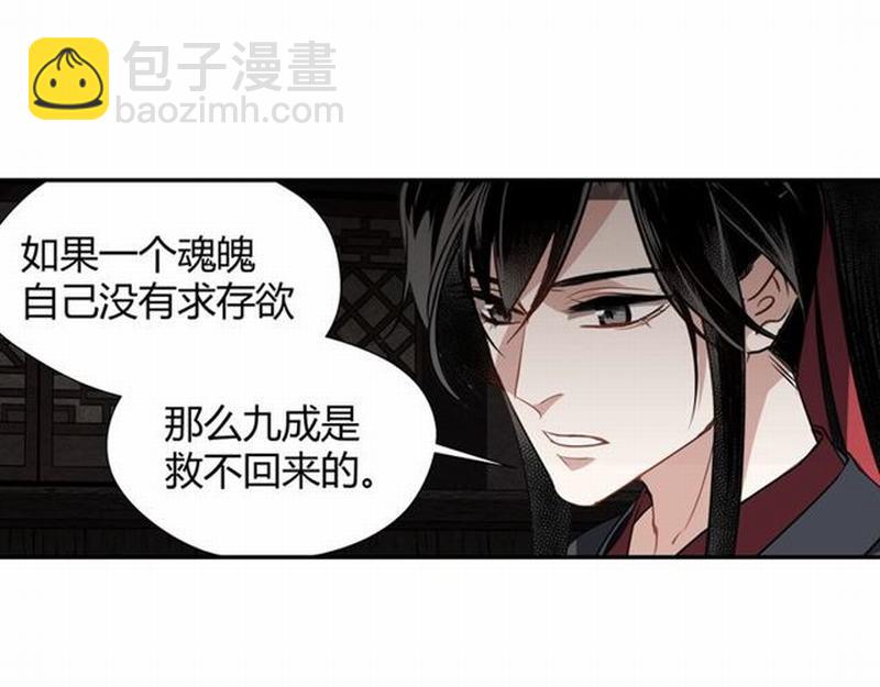 第82话 薛洋-第85话