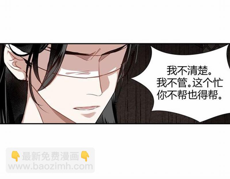第82话 薛洋-第85话
