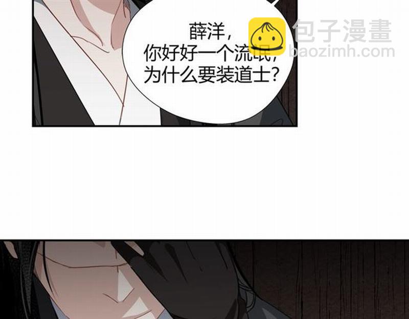 第82话 薛洋-第85话