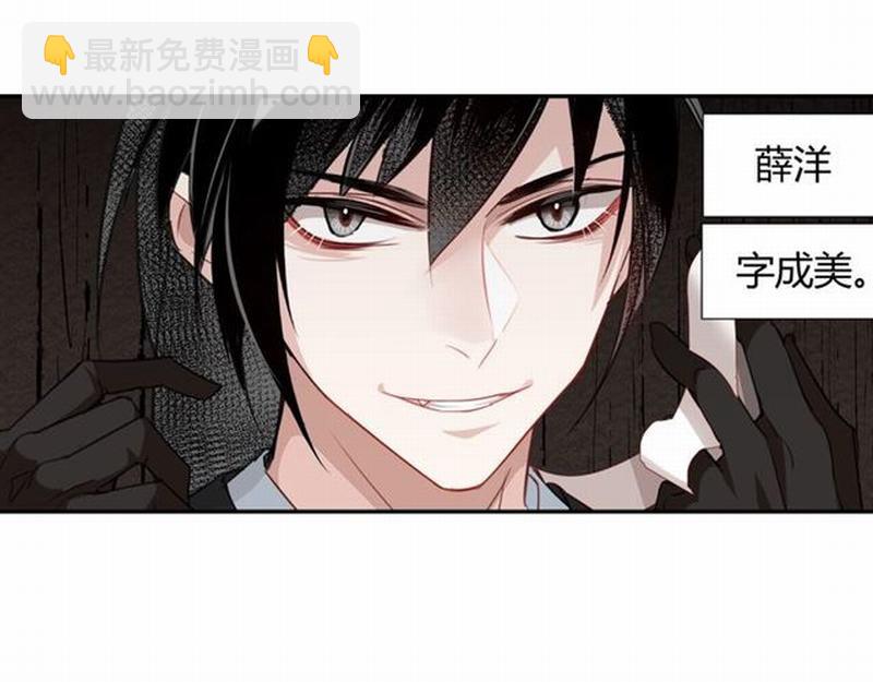 第82话 薛洋-第85话