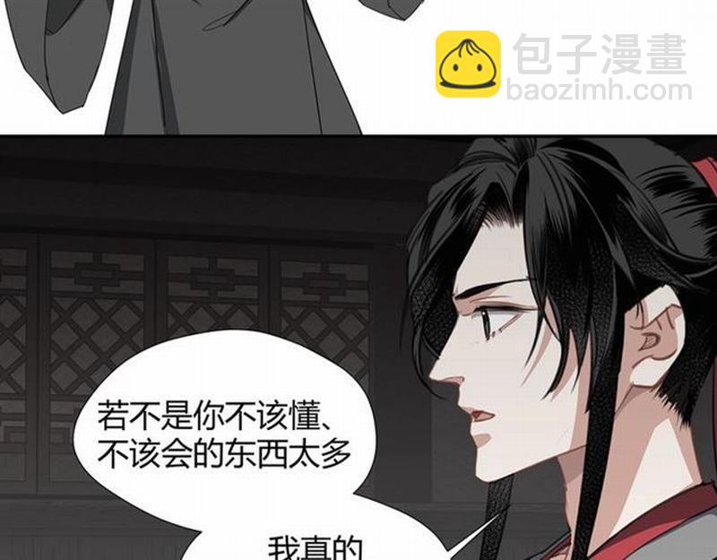 第82话 薛洋-第85话