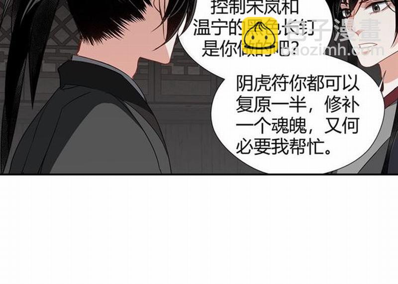 第82话 薛洋-第85话