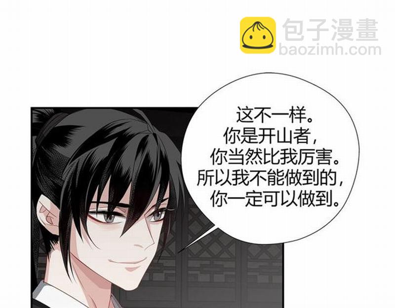 第82话 薛洋-第85话