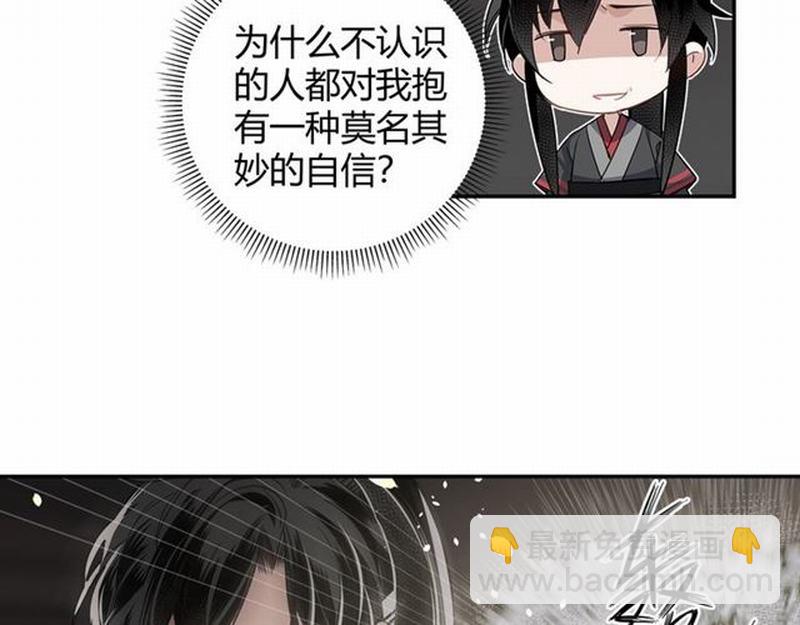 第82话 薛洋-第85话