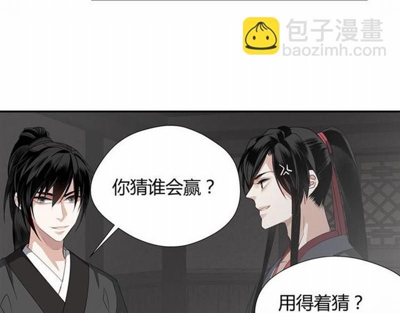 第82话 薛洋-第85话