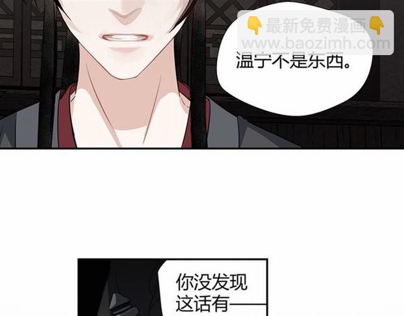 第82话 薛洋-第85话
