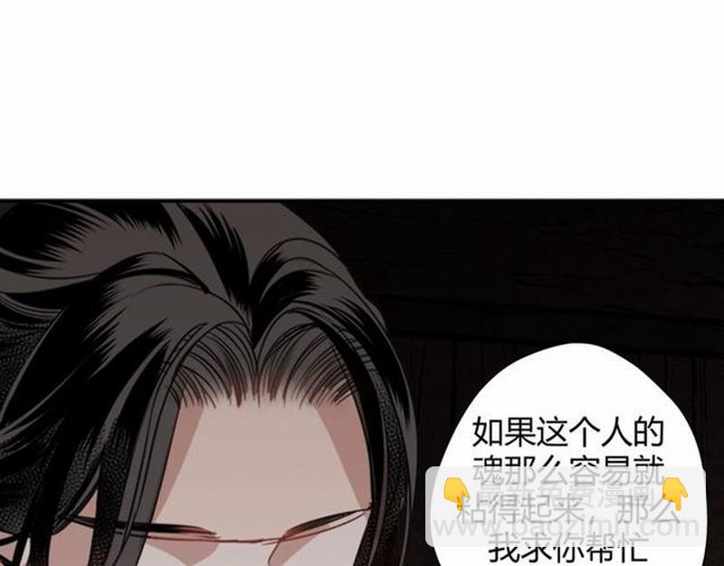 第82话 薛洋-第85话