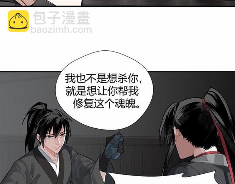 第82话 薛洋-第85话