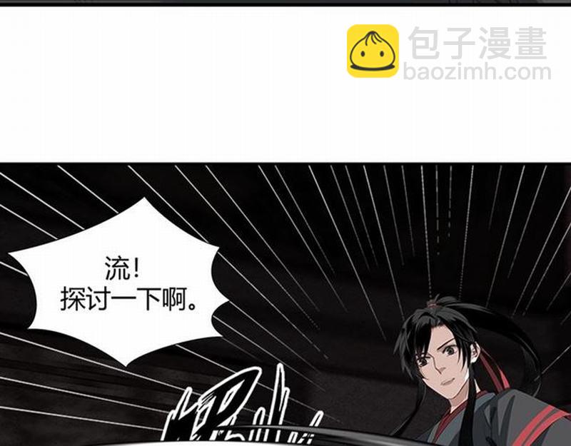 第82话 薛洋-第85话